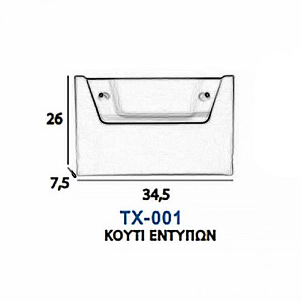 Import ΤΧ - 001 Κουτί Εντύπων Μαύρο