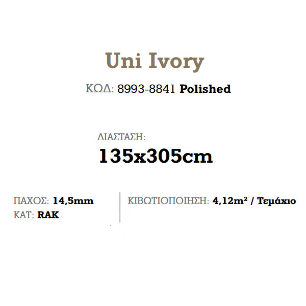 Corgres Slabs Uni Ivory Polished Πλακάκι Μπάνιου