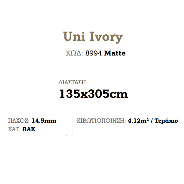 Corgres Slabs Uni Ivory Matte Πλακάκι Μπάνιου