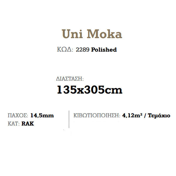 Corgres Slabs Uni Moka Polished Πλακάκι Κουζίνας
