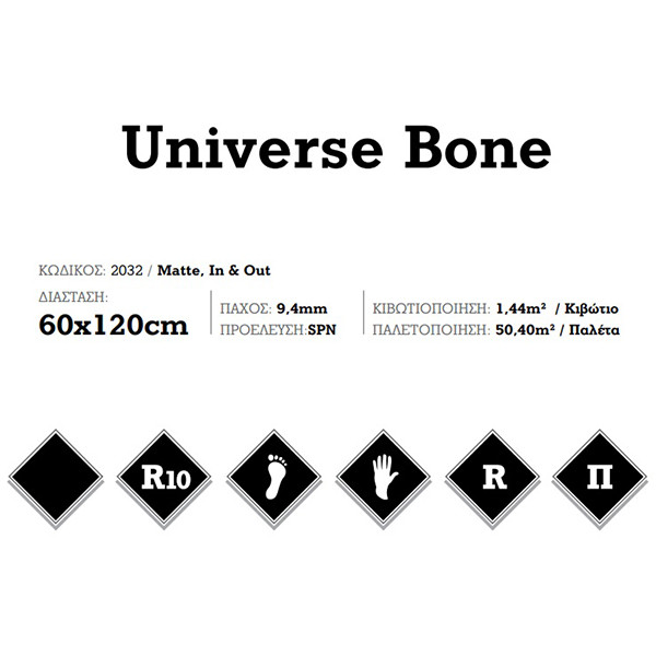 KSV univerce Bone 2032 Πλακάκι Δαπέδου