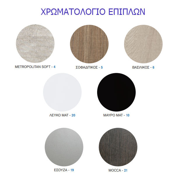 Kolossos Velvet 8455-90 Βάση Επίπλου Μπάνιου Με Νιπτήρα