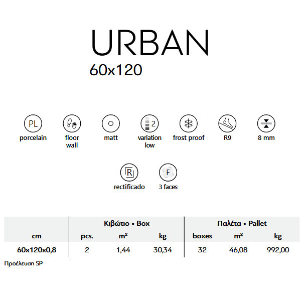 Karag Urban Taupe Πλακάκι Κουζίνας