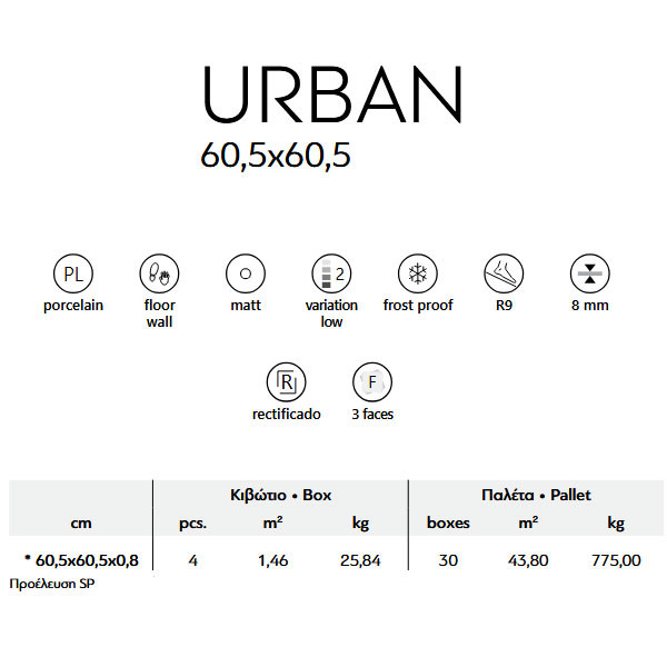 Karag Urban Ivory Πλακάκι Δαπέδου