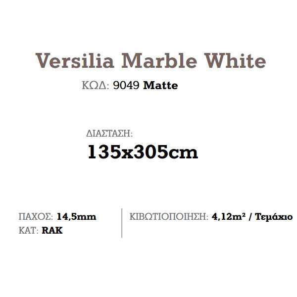 Corgres Slabs Versilia Marble White Matte Πλακάκι Μπάνιου
