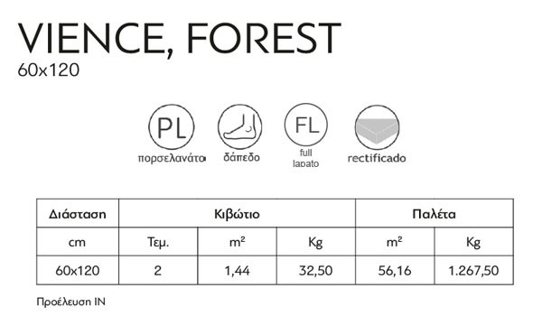 Karag Forest Black Meridien Πλακάκι Δαπέδου