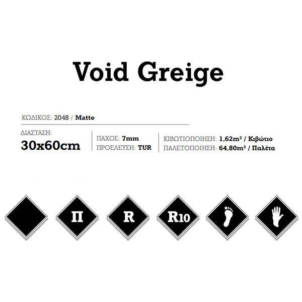 KSV Void Greige 2048 Πλακάκι Δαπέδου