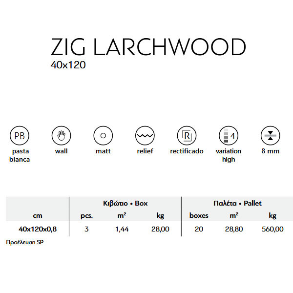 Karag Zig Larchwood Ipe Πλακάκι Επένδυσης