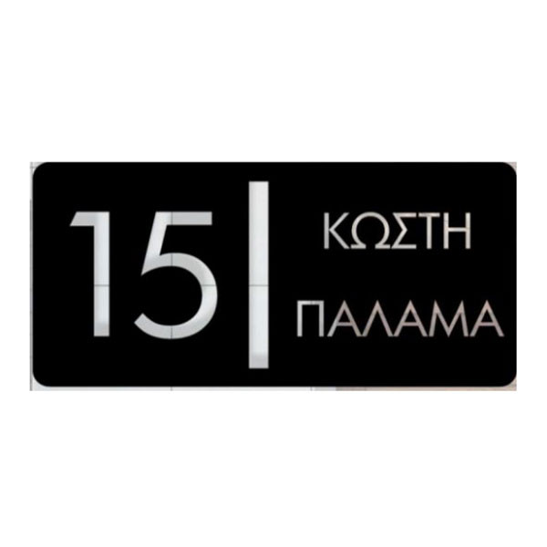 Convex 1541B Ένδειξη Διεύθυνσης Μαύρη Ματ