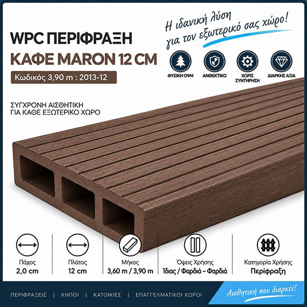 WPC DECK Σανίδα Περίφραξης Καφέ Σκούρο 2013-12