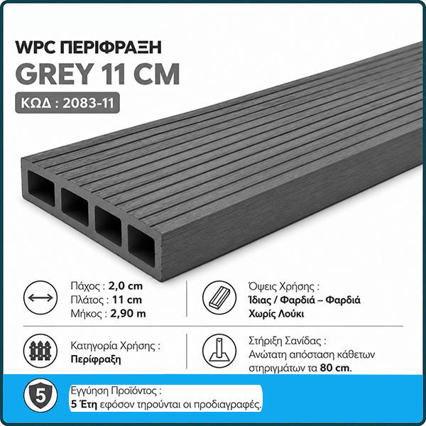 WPC DECK Σανίδα Περίφραξης Grey 2083-11