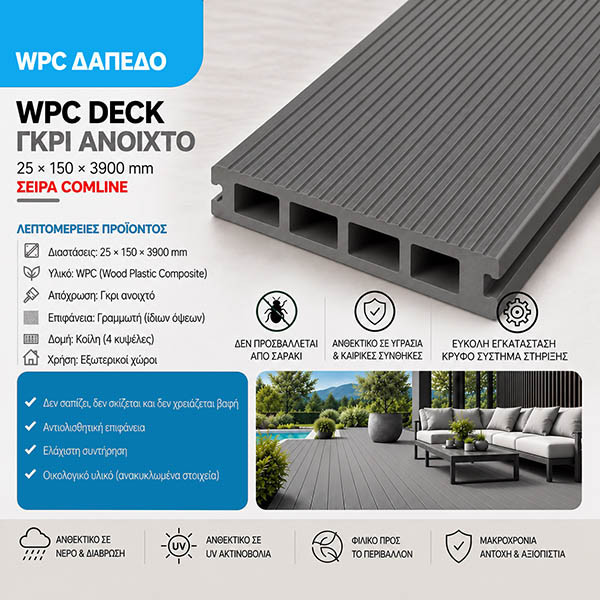 WPC DECK Σανίδα Δαπέδου Γκρι Ανοιχτό COM 52