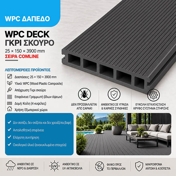 WPC DECK Σανίδα Δαπέδου Γκρι Σκούρο COM 53