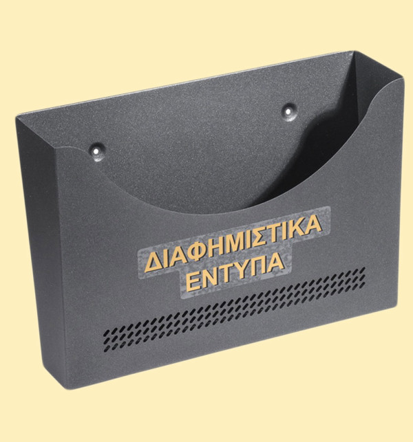 Viometal Model 404 Κουτί Εντύπων Ανθρακί